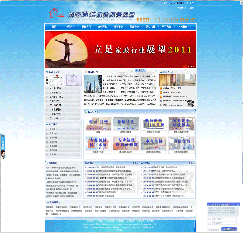 营销网站1111